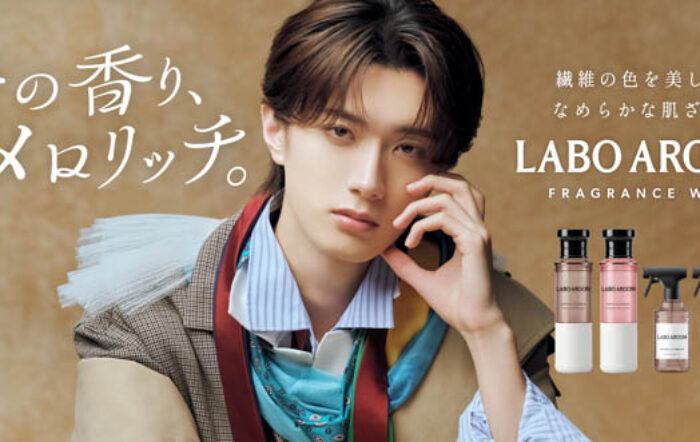 山中柔太朗がフレグランス柔軟剤「LABO AROOM」アンバサダーに就任！新WebCMが公開！