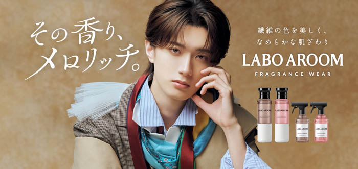 「LABO AROOM」山中柔太朗