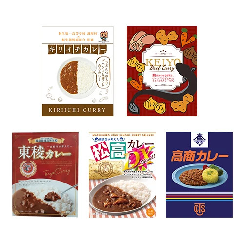 カレーイメージ図