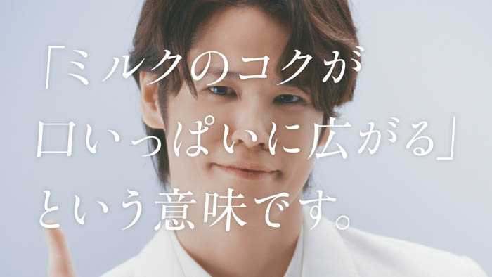 「明治おいしいミルクシリーズ」宮野真守