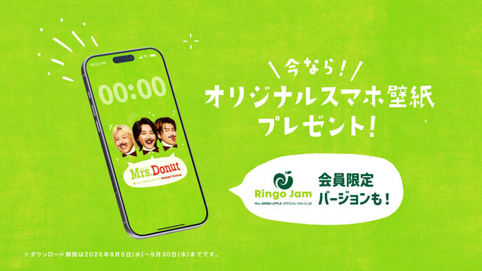 Mrs. GREEN APPLE×Mister Donut