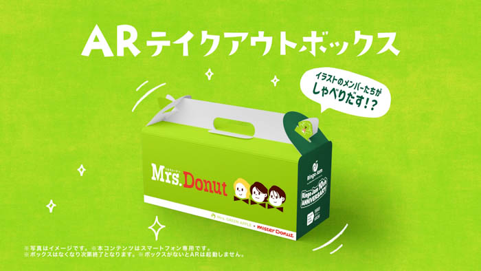 Mrs. GREEN APPLE×Mister Donut