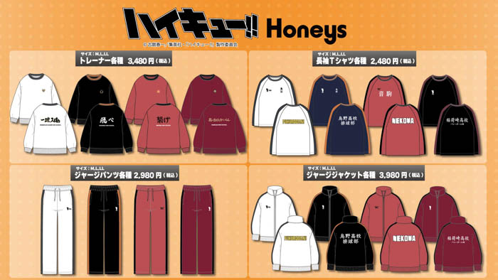 Honeys「ハイキュー!!」