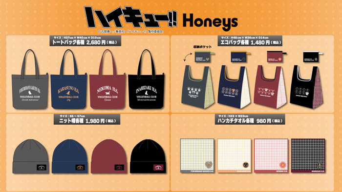 Honeys「ハイキュー!!」