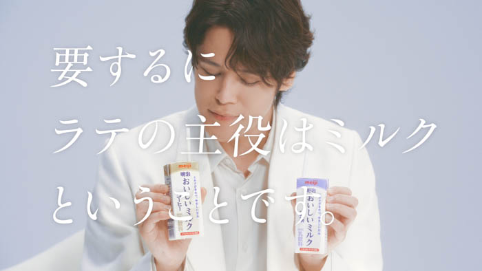 「明治おいしいミルクシリーズ」宮野真守