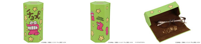 チョコビ型メガネケース 商品画像