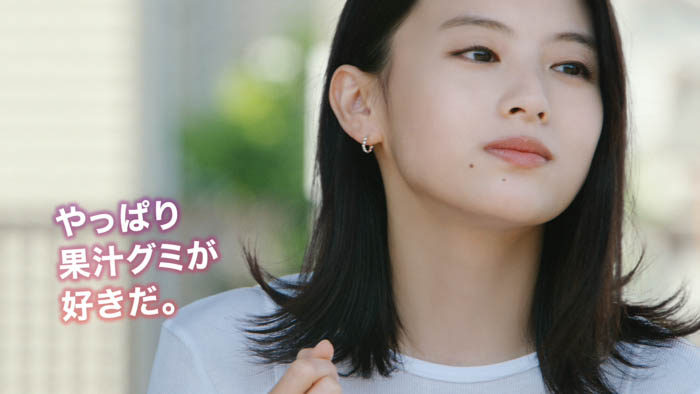 果汁グミ新CM「やっぱり果汁グミが好きだ。」