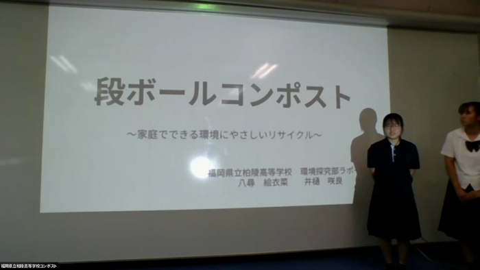 中間報告会での発表の様子