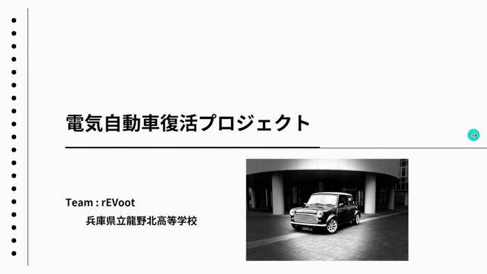 中間報告会での発表の様子