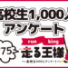 #75 高校生が“コンビニでよく購入する飲み物”ランキングBEST10