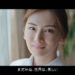 北川景子出演、コンタクトレンズのシード新TV-CM「まだみぬ、世界は、美しい」篇が公開！