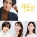 「古川雄大 The Orchestra Concert」初のフルオーケストラコンサート開催決定！！