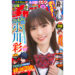 乃木坂46・小川彩が、3月19日(水)発売「週刊少年チャンピオン」16号の表紙＆巻頭グラビアに登場！
