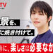 羽生結弦が『NumberTV』第21話に登場！「一滴の力も残ってなくても足を動かし続ける」支えたのは揺るぎない信念