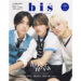 timeleszの橋本将生、猪俣周杜、篠塚大輝が初登場＆増刊表紙に！ 大注目の3人が、心を揺さぶるアンニュイな表情を魅せる『bis』夏号増刊の表紙を解禁！