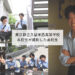 【東京都立久留米西高等学校】高校生が撮影した高校生