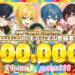 「AMPTAKxCOLORS」YouTube登録者数100万人を突破！全メンバーからの感謝＆喜びのメッセージ公開！
