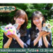 乃木坂46・一ノ瀬美空＆菅原咲月が”レトロおもちゃ”に大はしゃぎ！TBS系全国放送 7月13日（日）『先駆け！アーレーイーマー』乃木坂駅にポスターも登場！