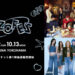超特急、HANAの2組が、ZOZOTOWN20周年記念の「ZOZOFES」に出演決定！