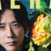 二宮和也「とにかく楽しんでやる」8月18日発売のAERAの表紙に登場！