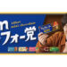 赤楚衛二出演のアルフォートCMをOmoinotakeの新曲が彩る！新TVCM『I am アルフォー党』篇 2025年9月2日（火）から全国で放映開始！