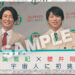 嵐・相葉雅紀と櫻井翔、Snow Man・渡辺翔太の紙面を「スポーツ報知コンビニプリント」で発売