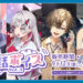 「にじさんじ 電話ボイス Vol.3」「にじさんじ 内緒話ボイス」、「ボイスビジュアルカード」2025年9月12日(金)12時より販売決定！