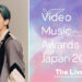 INI 髙塚大夢がSpecial Live Actとして今年の音楽シーンを彩ったミュージックビデオを表彰するアワードのスペシャルイベント「MTV VMAJ 2022 -THE LIVE-」に出演決定！