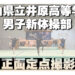【岡山県立井原高等学校】男子新体操部の練習を定点撮影！
